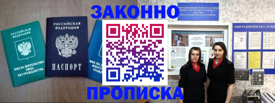 регистрация для школы в Майском