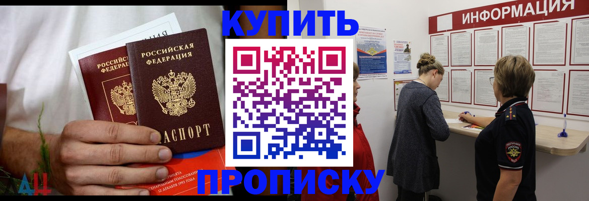 временная регистрация гарантия в Майском